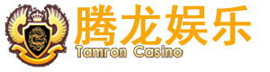 老街腾龙公司网站【诚招代理】